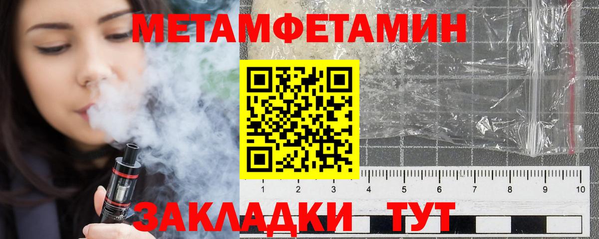 АМФЕТАМИН 97% Чита