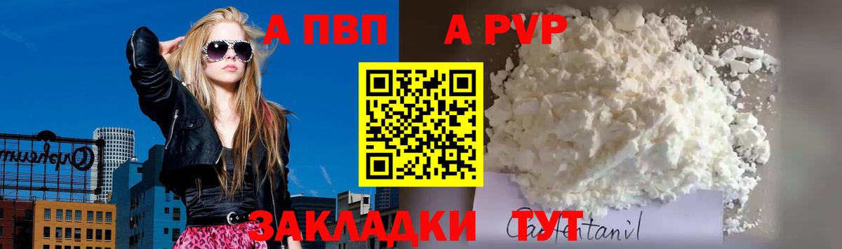Alfa_PVP Crystall Чита