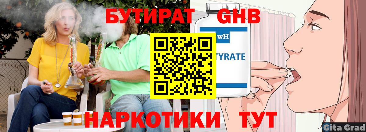 Чита  БУТИРАТ  Вход с VPN  БУТИРАТ BDO 