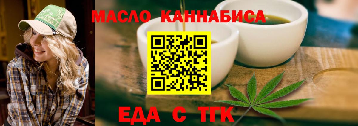 Cannafood марихуана  Вход с VPN  Чита 