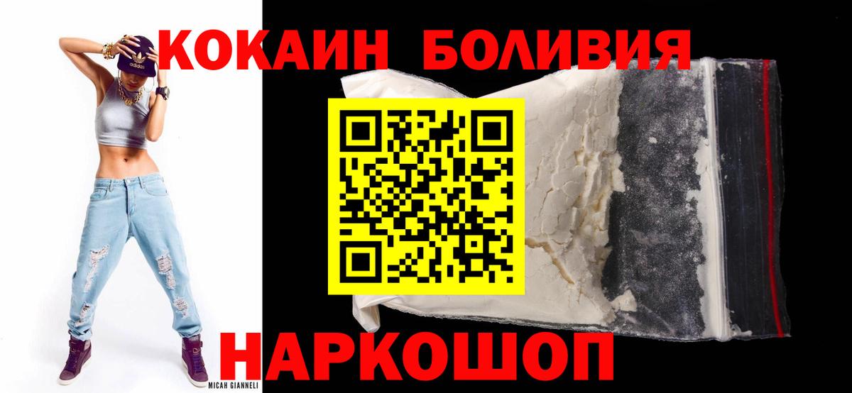 Чита  КОКАИН FishScale  Вход с VPN  Кокаин Боливия 