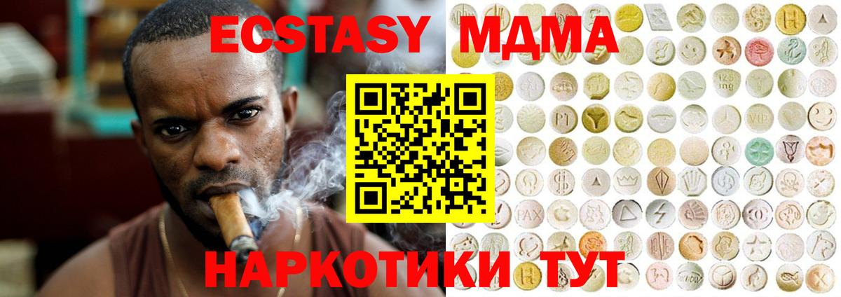 Ecstasy таблы  Вход с VPN  Чита  ЭКСТАЗИ Cube 