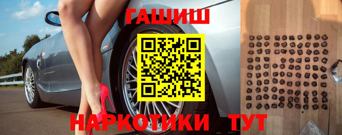 Чита  ГАШИШ  ГАШ Premium  Вход с VPN  ГАШИШ hashish 