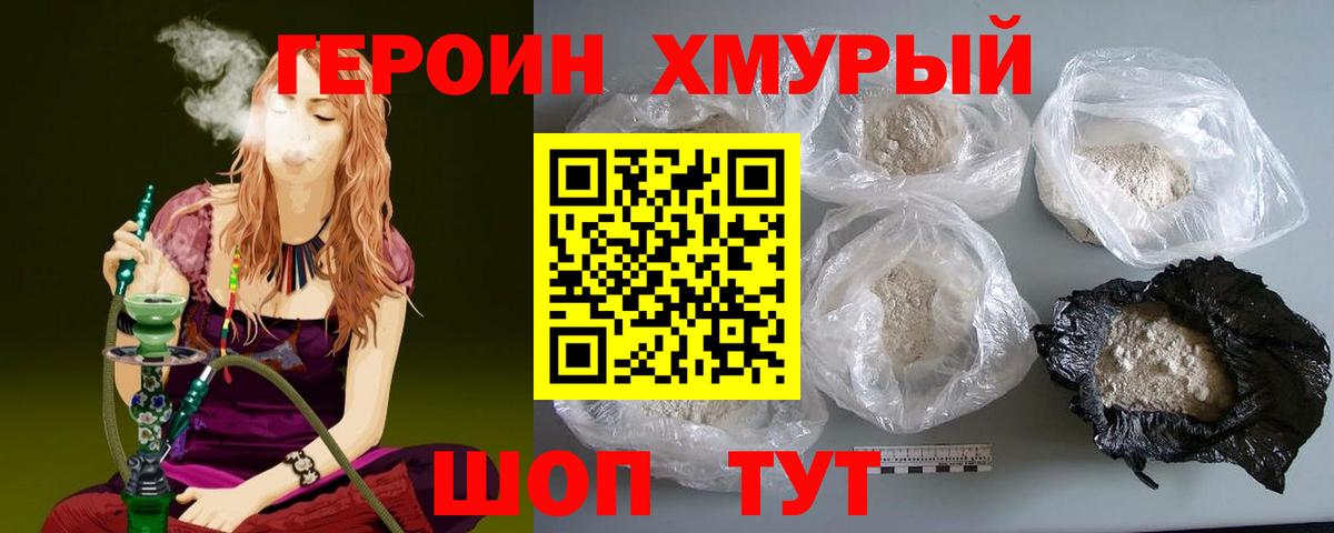 Чита  ГЕРОИН афганец  Вход с VPN 
