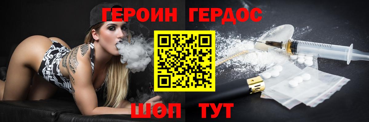 ГЕРОИН VHQ Чита