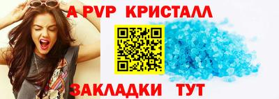 крисы Комсомольск-на-Амуре