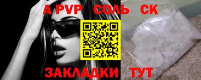крисы Комсомольск-на-Амуре