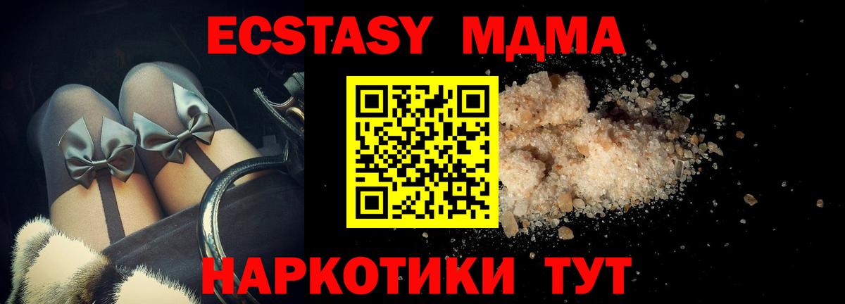 МДМА кристаллы  Вход с VPN  МДМА  Чита  МДМА VHQ 