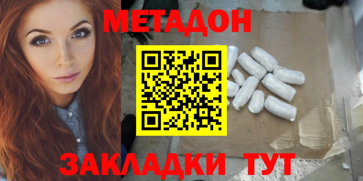 Чита  Метадон VHQ  OMG зеркало  Вход с VPN  МЕТАДОН VHQ 