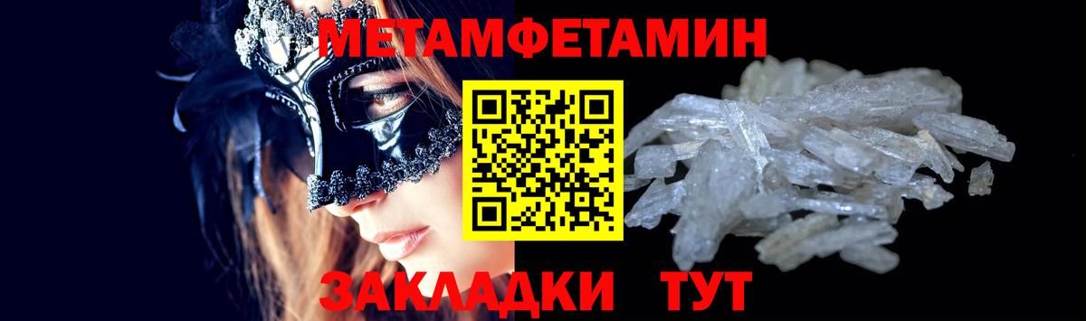 МЕТАМФЕТАМИН кристалл Чита
