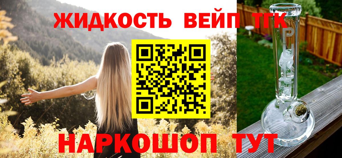 Чита  ТГК THC oil  Дистиллят ТГК Wax  Вход с VPN 