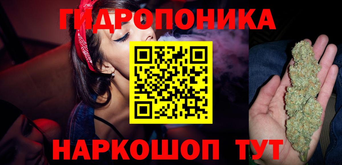 Канабис ГИДРОПОН Чита